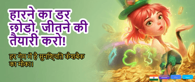 Join India's Best Online Casino