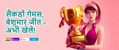 Welcome Bonus Extravaganza promotion